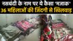 Madhya Pradesh: women found lying on floor at sterilisation camp in Chhatarpur। वनइंडिया हिंदी
