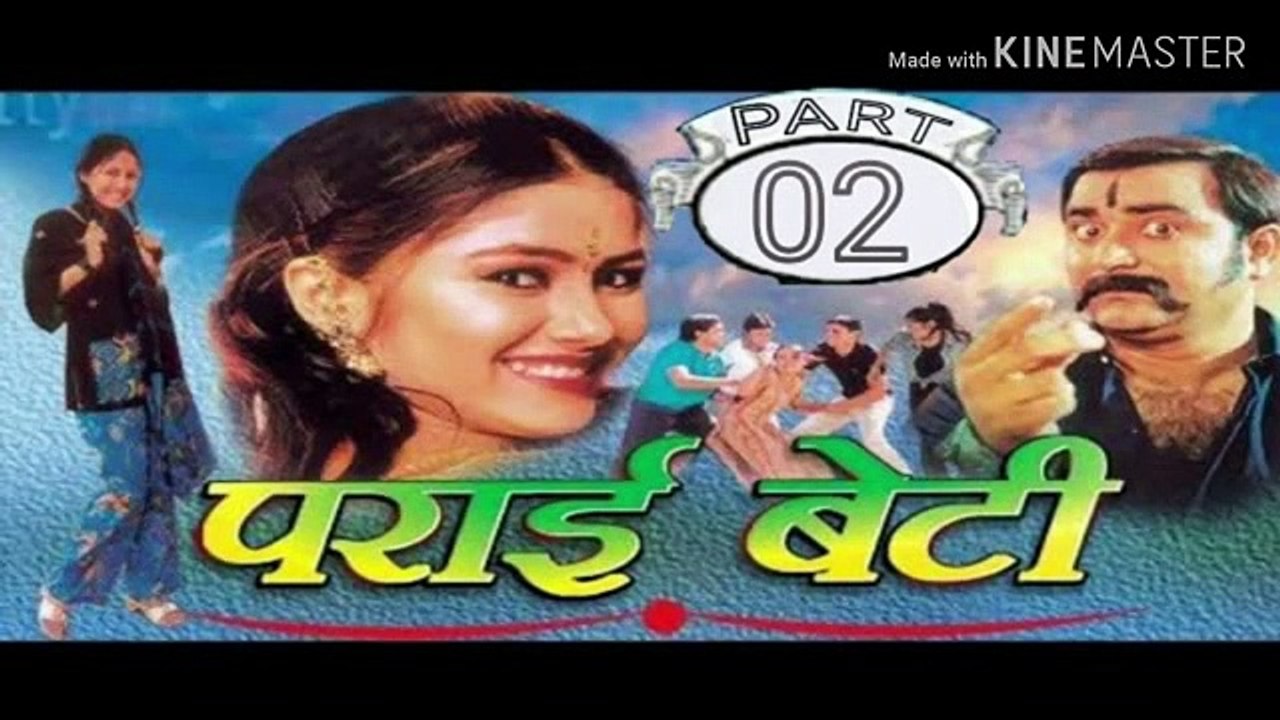 Parai Beti ! पराई बेटी ! Rajasthani Movie 2017  !  Modern Video Ajmer ! Full i Blockbaster Films PART - 02