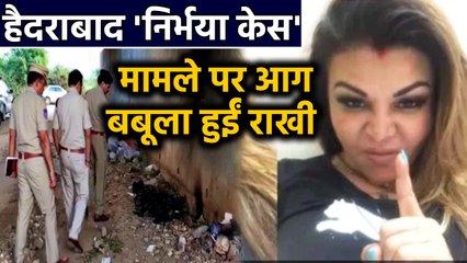 Rakhi Sawant shares video on Instagram wants justice for the Hyderabad Nirbhaya victim | FilmiBeat