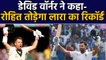David Warner says Rohit Sharma will break Brian Lara's 400 run test record |वनइंडिया हिंदी