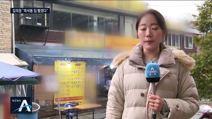 김의겸 “흑석동 집 팔겠다”…차액은 전액 기부