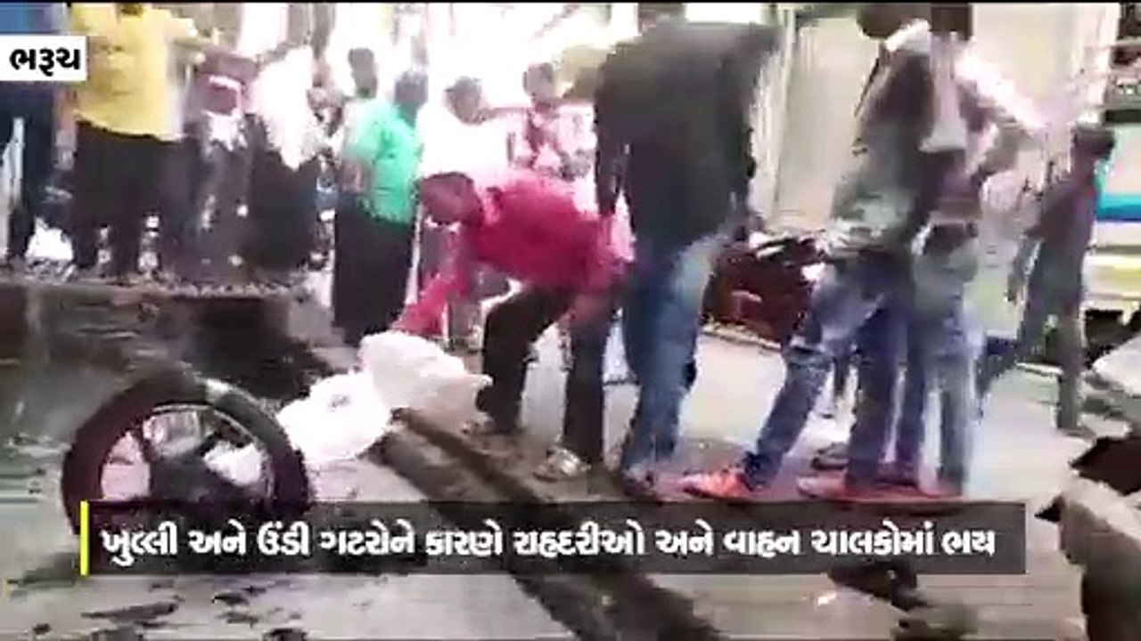 ભરૂચમાં સંતુલન ગુમાવતા યુવાન બાઇક સાથે ખુલ્લી ગટરમાં પડ્યો, સદનસીબે યુવાનનો બચાવ