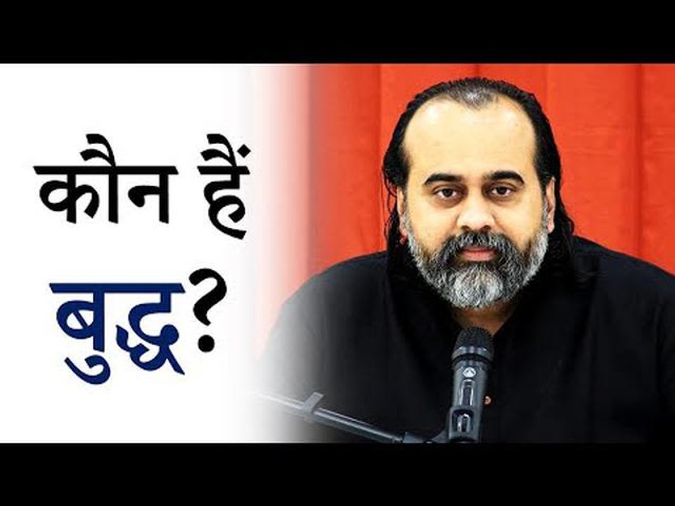 बुद्ध न तो बुद्ध की छवि हैं, न ही कुछ और || आचा...