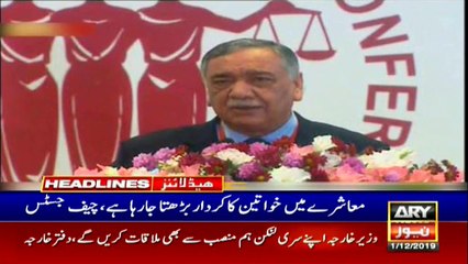 ARYNews Headlines |Ensuring justice incumbent for law dispensers| 6PM | 1 Dec 2019