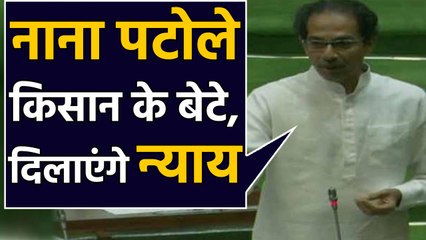 Maharashtra: Uddhav said this big thing after Nana Patole was elected । वनइंडिया हिंदी