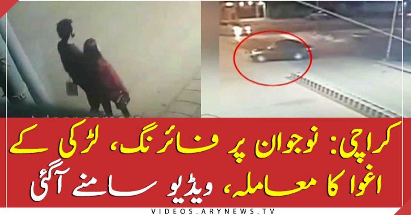 Dua Mangi kidnapping case : cctv camera video surfaced