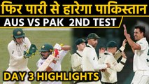 AUS vs PAK 2nd Test Day 3 Highlights: Australia on brink of complete clean-sweep | वनइंडिया हिंदी