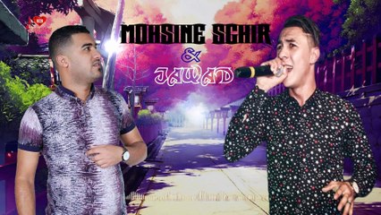 Mohsine Sghir & Jawad - Production El Ammari Phone  الشاب محسن الصغير - سالات السنيما