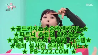 모바일카지노순위☞☞☞바카라검증㉾pb-222.com㉾인기카지노㉾카지노여행㉾마이다스카지노㉾골드카지노☞☞☞모바일카지노순위