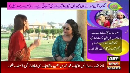 Hamare Mehman | Fiza Shoaib | ARYNews | 1 December 2019