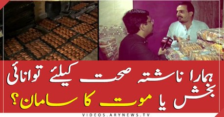 Breakfast that we normally use in our daily routine is hygienic or not?