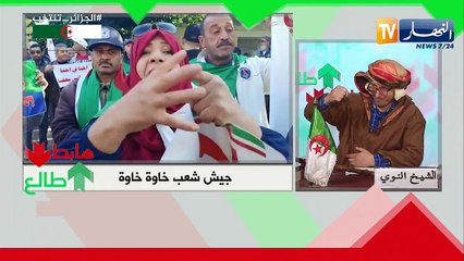"طالع هابط: الجزائريين بشعار  .."جيش شعب خاوة خاوة