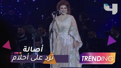 أصالة ترد على أحلام وتبكي على المسرح