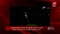 الفنان تامر حسني يتألق في حفل اعتزال نجم الكرة السعودية ياسر القحطاني بحضور عدد من نجوم العرب والعالم