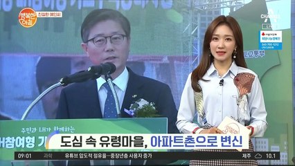 [친절한 예인씨] 'LH 미니 재건축 사업' 도심 속 판자촌, 아파트촌으로 변신!
