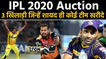IPL 2020 Auction : Robin Uthappa, Yusuf Pathan, 3 Players who might get Unsold |वनइंडिया हिंदी