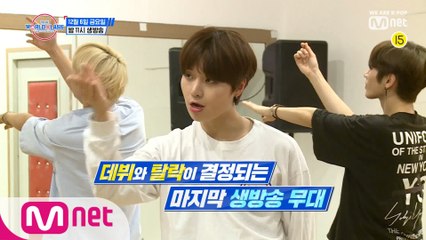 [예고/최종회] 데뷔와 탈락이 결정되는 마지막 생방송 무대! ′TOO′로 데뷔하게 될 최종 멤버 10인은 누가 될 것인가!!