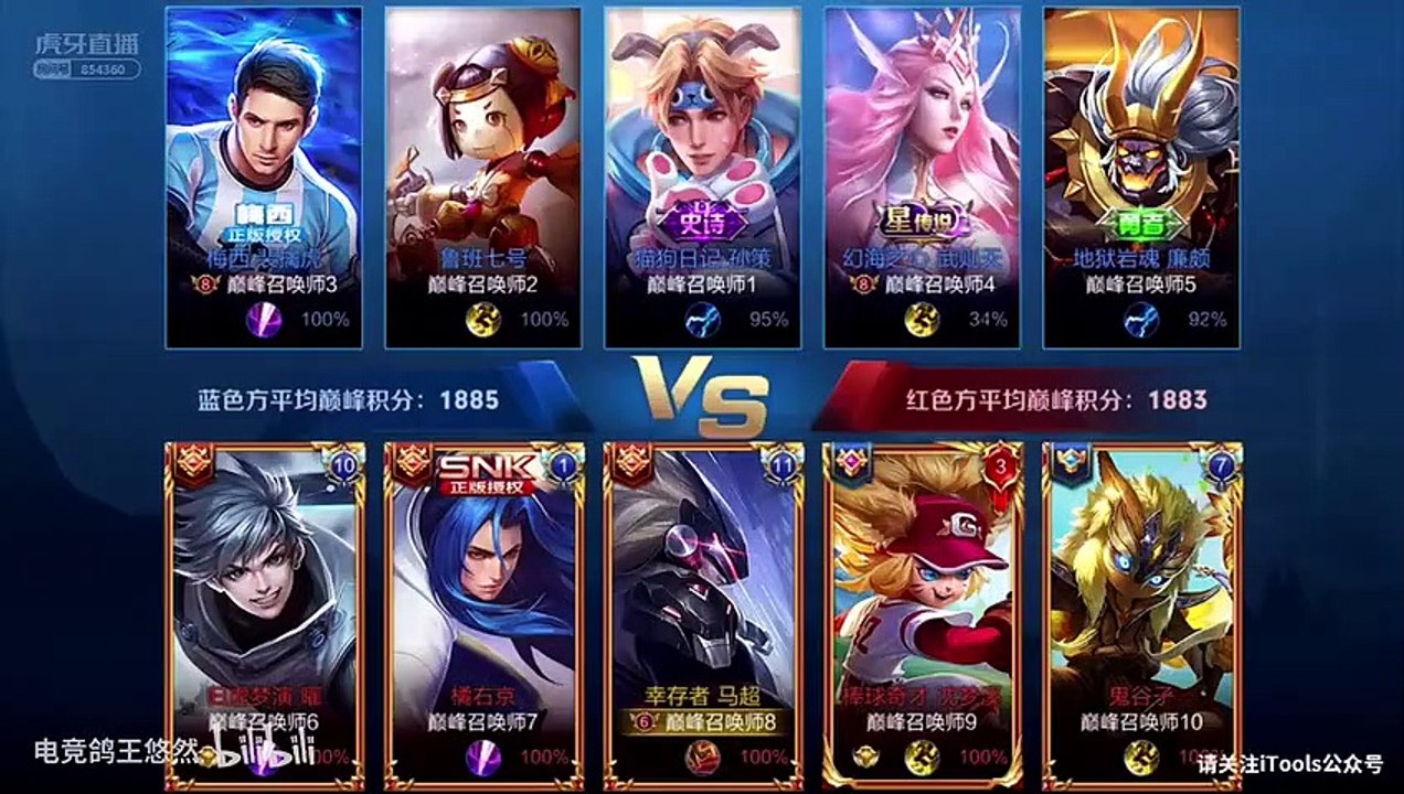【王者荣耀】万分马超，快乐巅峰！在清新脱俗的队友中，我显得更加文静且帅气了！