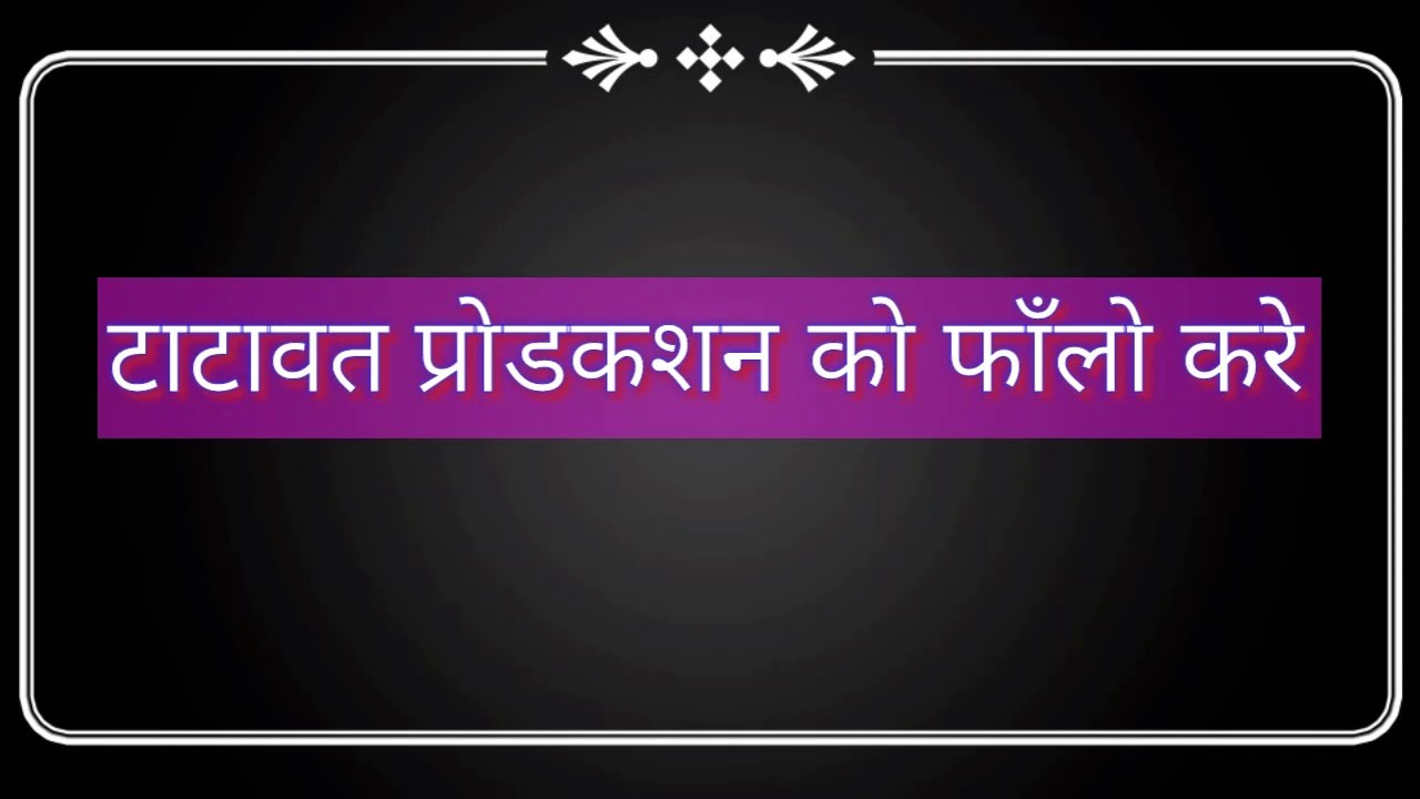Reengs Mai tharo aansro video song