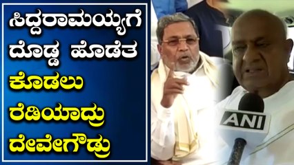 JDS-Congress Coalition Government Again but Without Siddaramaiah | Oneindia Kannada