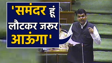 Devendra Fadnavis Said- Will Come Back, Wait For Some Time |वनइंडिया हिंदी