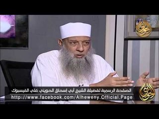 حرس الحدود 2 : الرد على الشبهات حول السنة  . للشيخ أبي إسحاق الحويني