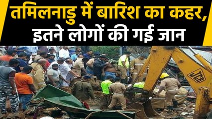 Tamilnadu : Three houses collapsed due to heavy rains, 15 people died | वनइंडिया हिंदी