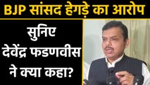 Devendra Fadnavis denies Anant Kumar Hedge's claims |वनइंडिया हिंदी