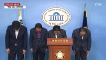 한국당 당직자 35명, 황교안 대표에게 무더기 사표 제출 / YTN