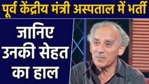 Arun Shourie,the former union minister fainted, admitted in Pune hospital | वनइंडिया हिंदी
