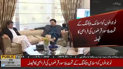 'Kamyab Jawan Programme' - Decision to give interest-free loans to youth under Islamic Banking
