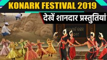 Odisha : Konark Festival, International Sand Art Festival begins with colorful presentations