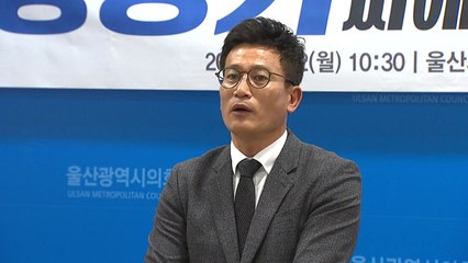 김기현 비서실장 "송병기 울산 부시장, 하명 수사 공모 의혹" / YTN