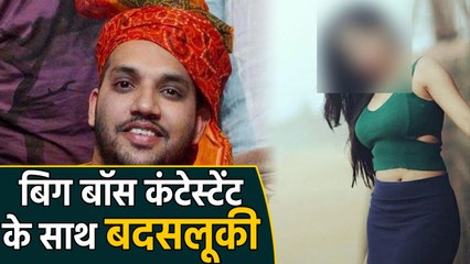 Bigg Boss-2: Sanjana Anne registered FIR against former MLA son Ashish Goud | FilmiBeat