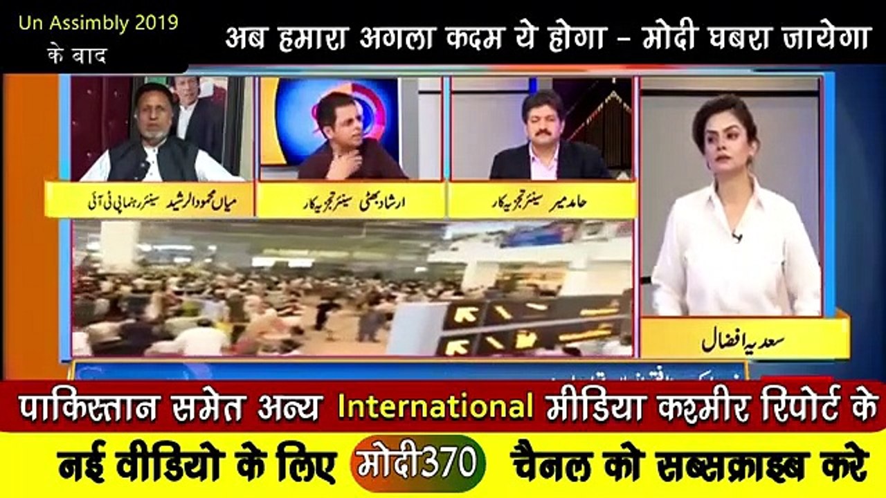 Pak Media on India Latest - Pak Media on Kashmir latest 2019 - Pak Media abusing imran klhan - YouTube