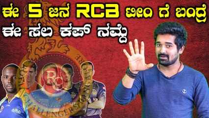 IPL 2020 Auction: 5 players RCB could look to sign ahead of the season | Oneindia Kannada