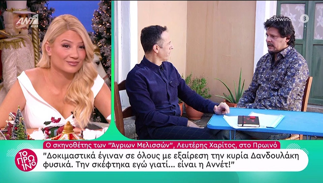 Άγριες Μέλισσες: Όσα αποκάλυψε πρώτη φορά ο σκη...