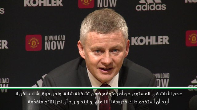 كرة قدم: الدوري الممتاز: سولسكاير يرفض استخدام التشكيلة الشابة ذريعة لضعف أداء يونايتد