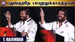 பதுங்குறதே பாயுறதுக்காகத்தான் - டி ராஜேந்தர் | T Rajendar Latest Speech | Champion Audio Launch