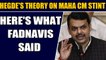 Devendra Fadnavis rejects Ananth Kumar Hegde's theory on CM stint | OneIndia News
