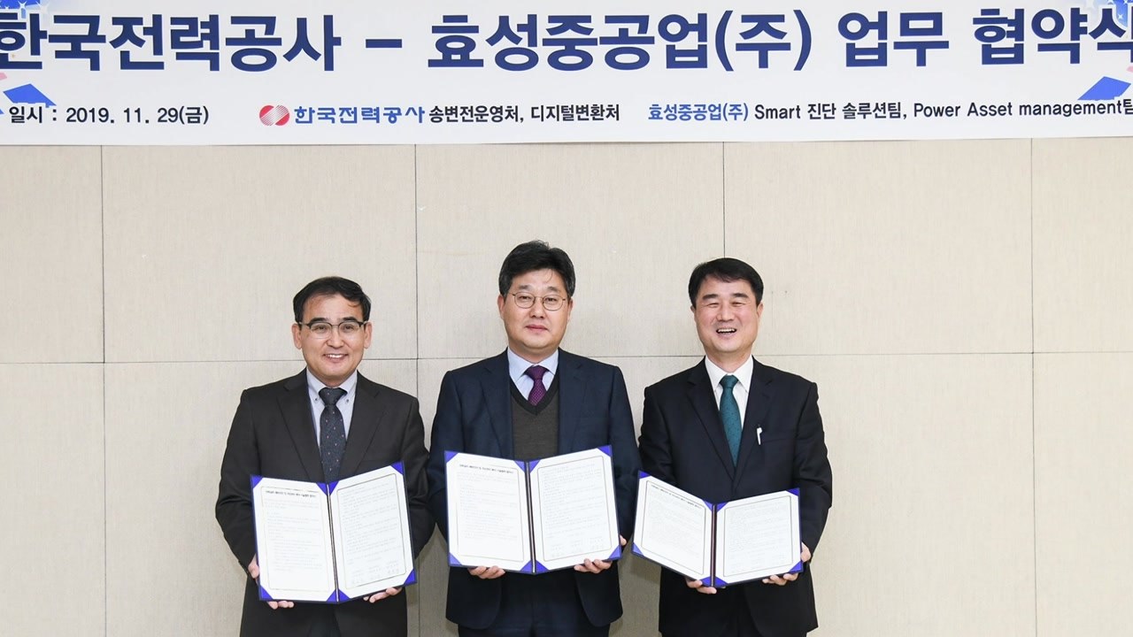 [기업] 효성, 한전과 사전진단기술 개발 협약 체결 / YTN