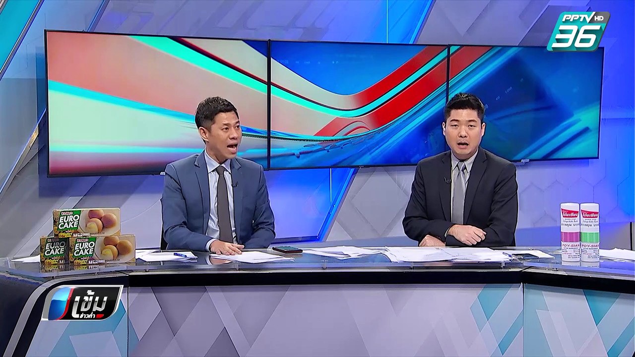 ปารีณา ส่งทนายฟ้อง "วีระ-อัจฉริยะ" หมิ่นประมาท – แจ้งความเท็จ | เข้มข่าวค่ำ