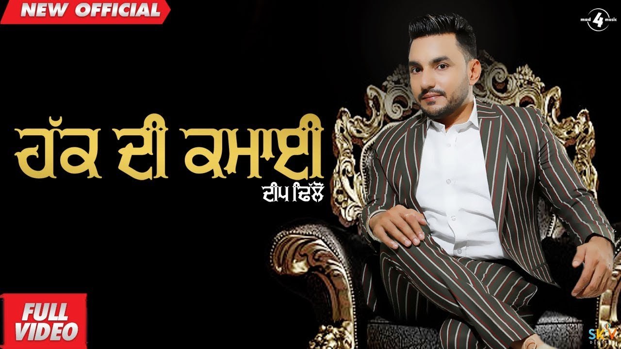 Haq Di Kamai (Full video) | Deep Dhillon Jaismeen Jassi Studio Live | Latest Punjabi Song 2019