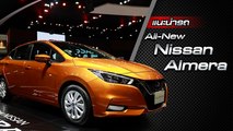 ส่องรอบคัน All-new Nissan Almera 2020 ราคาเริ่มต้น 4.99 แสนบาท
