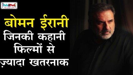 बोमन ईरानी की ज़िन्दगी का दर्दनाक सच | Legendary Actor Boman Irani 60th Birthday Special | Bollywood