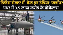 Make in India flops, defense projects worth 3.5 lakh crores in pending | वनइंडिया हिंदी