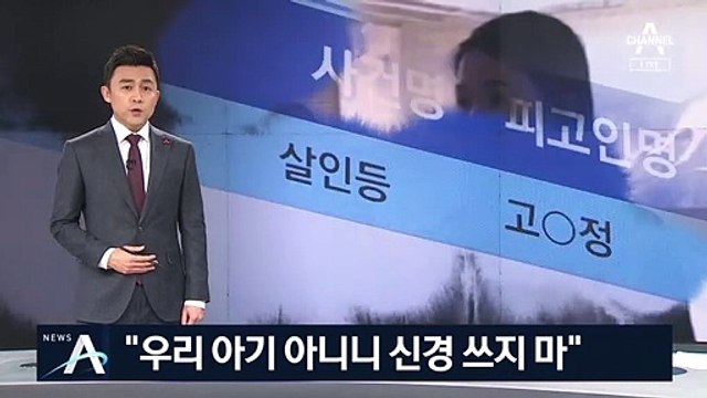 고유정, 의붓아들 사망 뒤 “우리 애 아니니 신경쓰지 마”