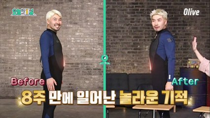 노홍철 다이어트 성공! 서핑 수트 입은 before & after
