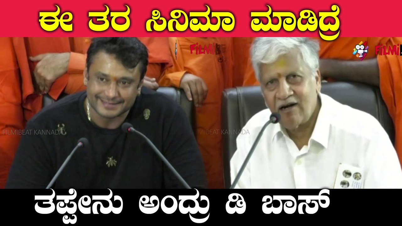 Darshan about movie Gandugali Madakari Nayaka | FILMIBEAT KANNADA