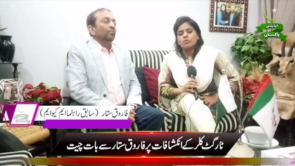 Farooq Sattar talks exclusively on Updates Pakistan